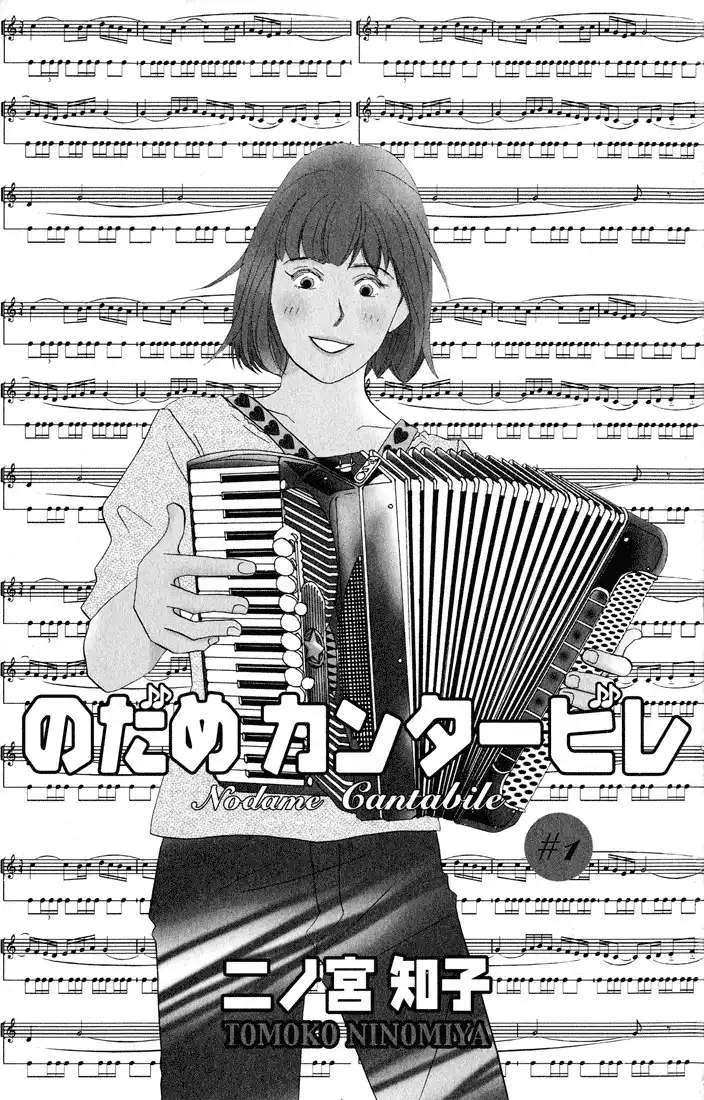 Nodame Cantabile Chapter 1 1